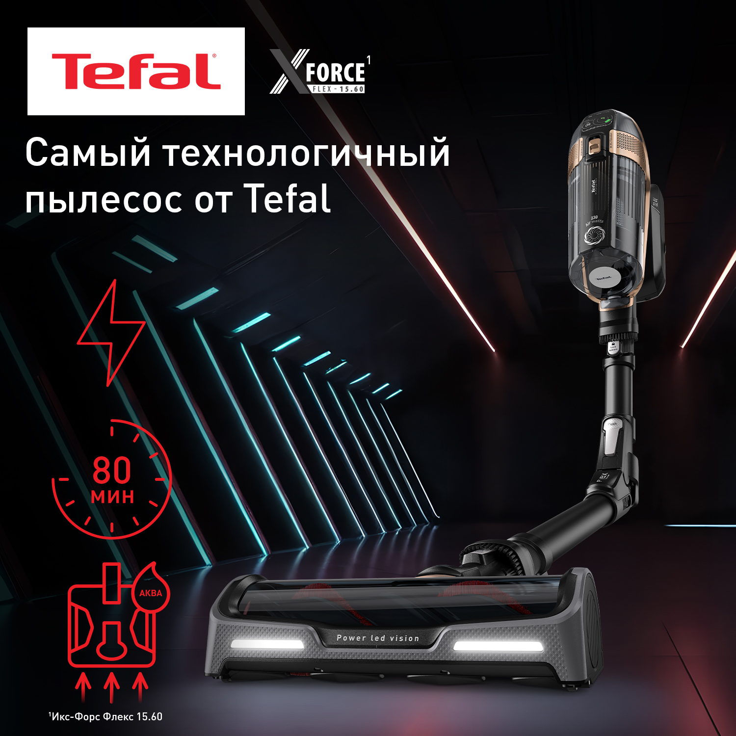 Пылесос Tefal TY99G1WO черный