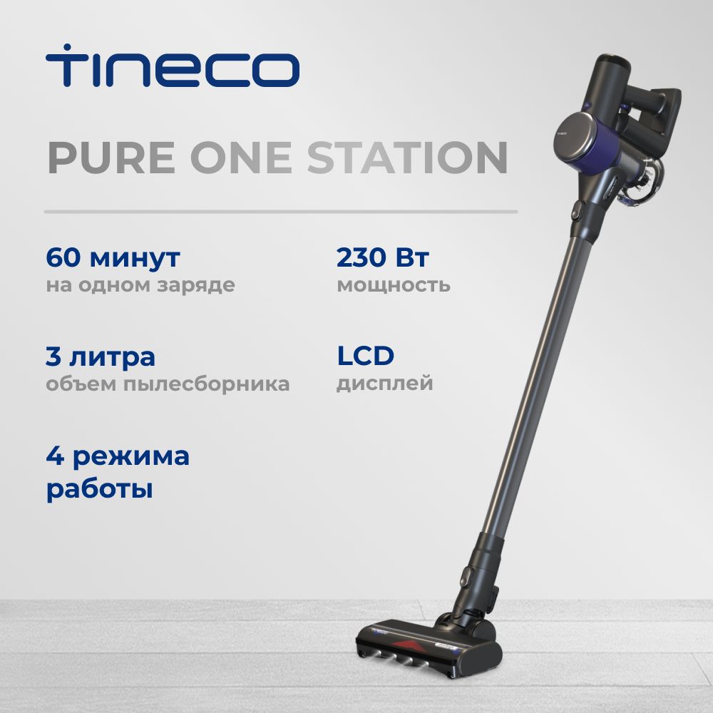 Пылесос Tineco Pure One Station синий, черный