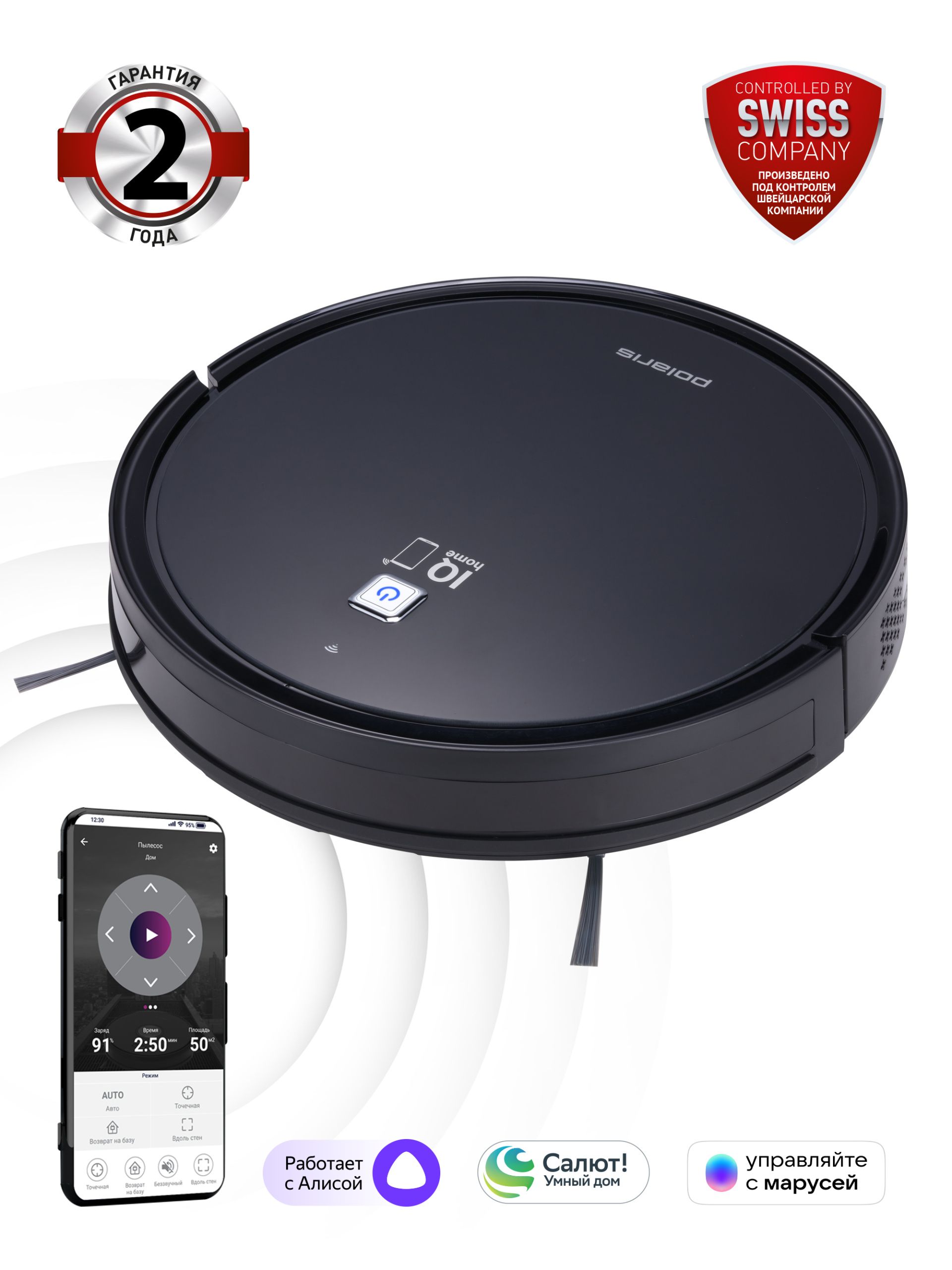 Робот-пылесос Polaris PVCR 0726 WI-FI IQ Home GYRO черный