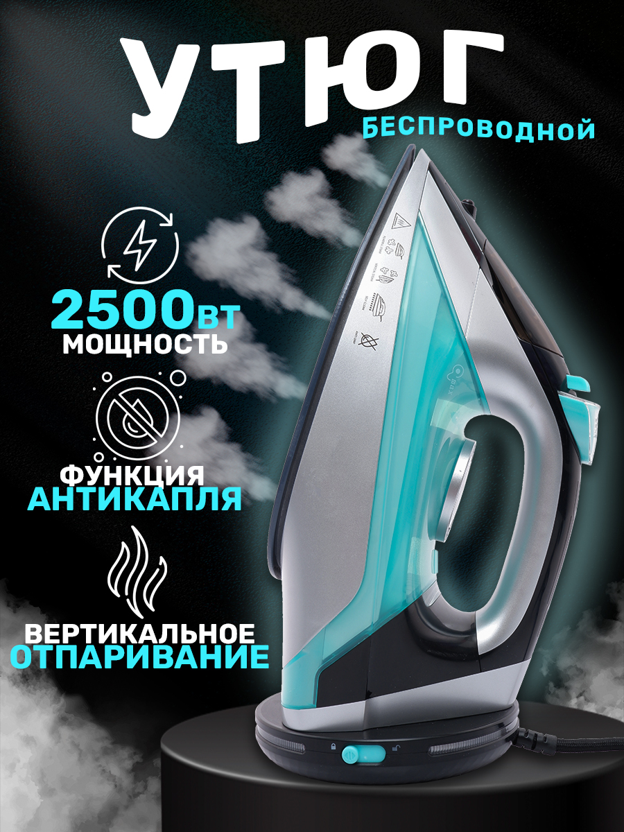 Утюг NoBrand AD-36468 белый