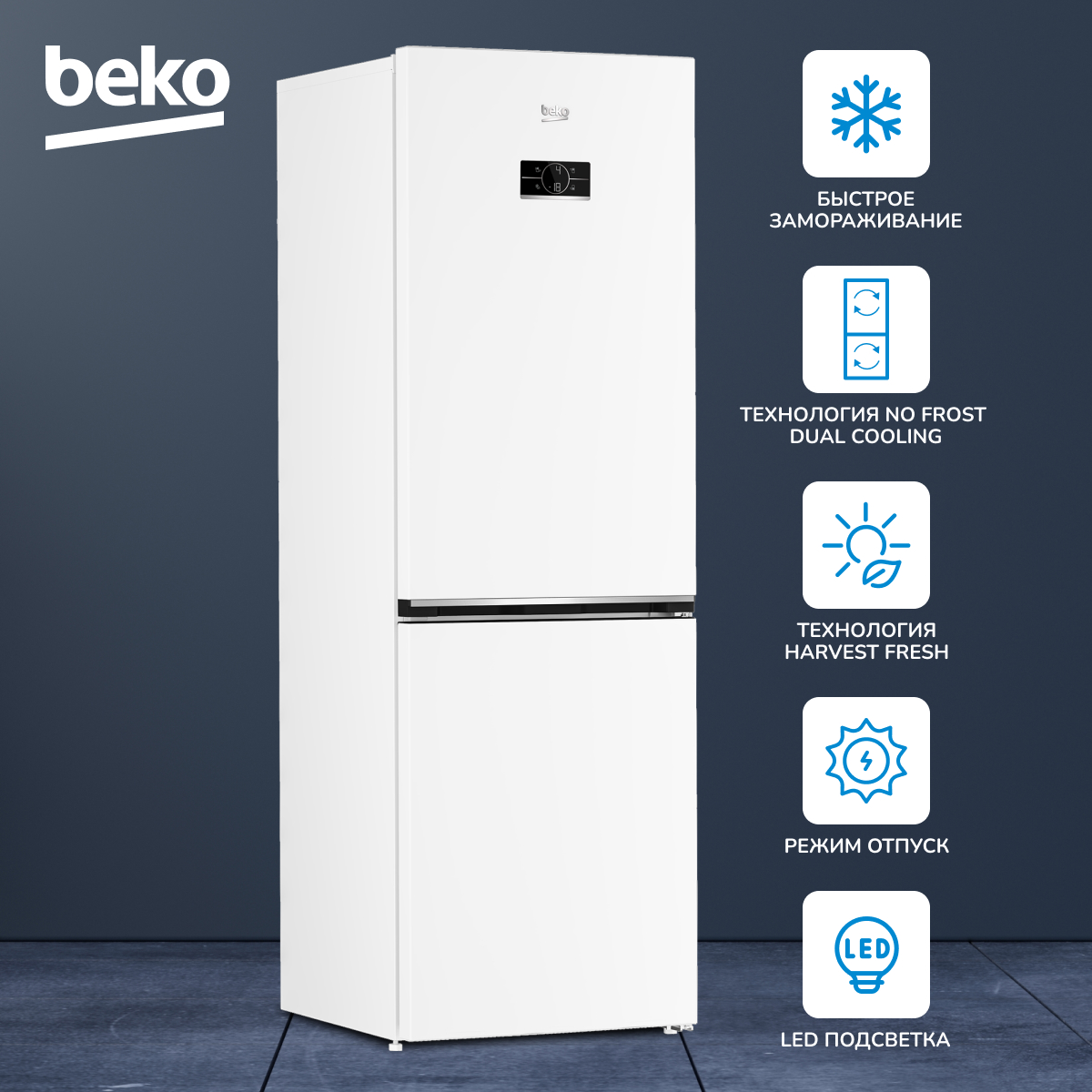 Холодильник Beko B3RCNK362HW белый