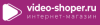 Video-shoper